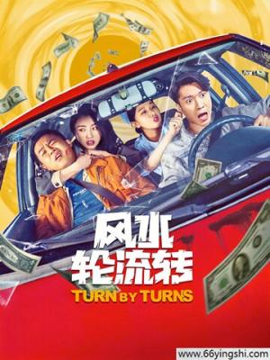 邻家的真相